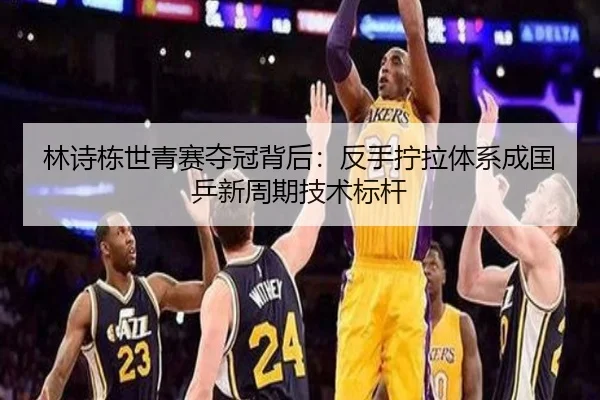 lin-shi-dong-shi-qing-sai-duo-guan-bei-hou-fan-shou-ning-la-ti-xi-cheng-guo-ping-xin-zhou-qi-ji-shu-biao-gan-2-998.jpg
